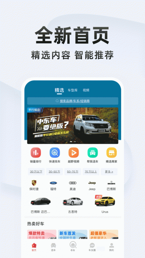 平行之家app