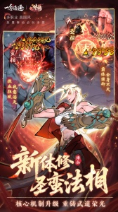 一念逍遥官方正版