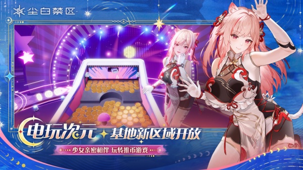 尘白禁区2023