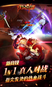 疾风剑魂商城版