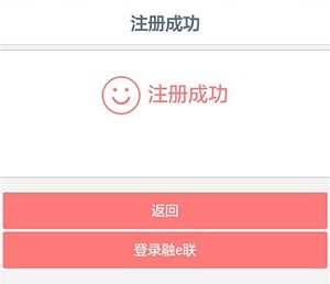 工银融E联官方版