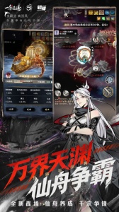 一念逍遥官方正版