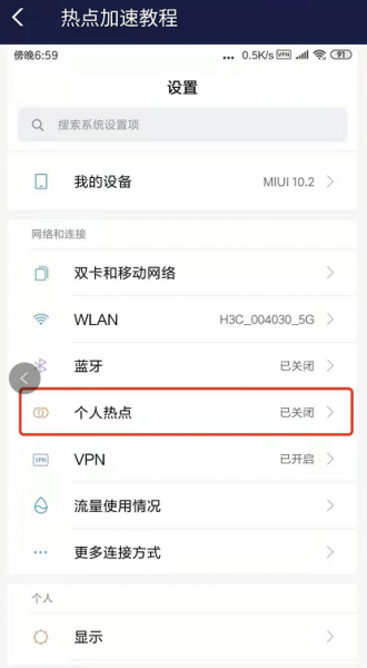 斧牛加速器官方版