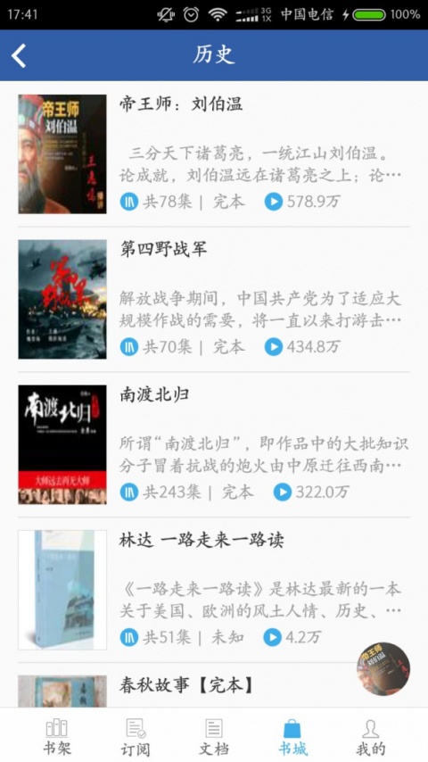 豆丁书房app