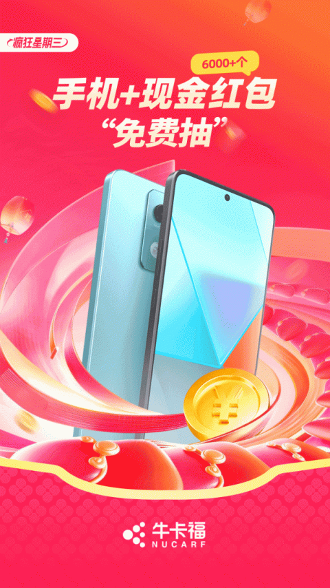 万金油司机端
