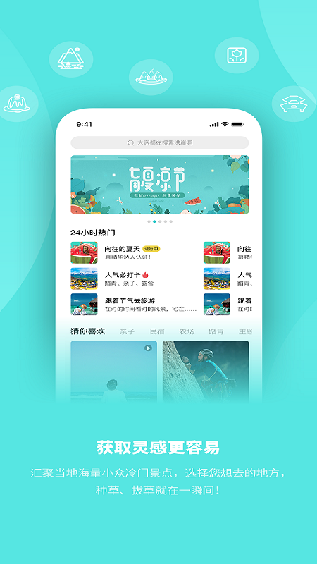 玩两天2024版
