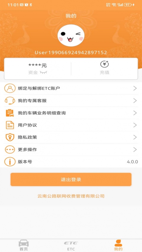 云南etc