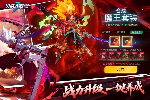 火柴人联盟3官方版