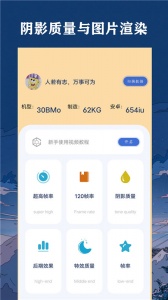 帧率猫app