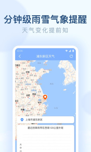 朗朗天气预报app