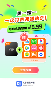 文字提取神器app