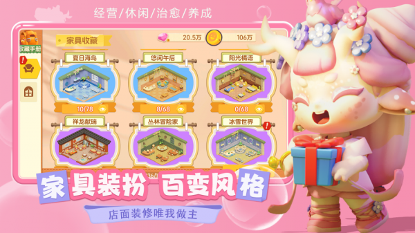 梦想乐园九游版
