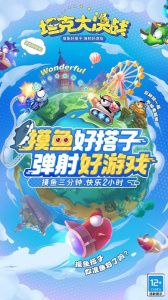 坦克大决战官方版