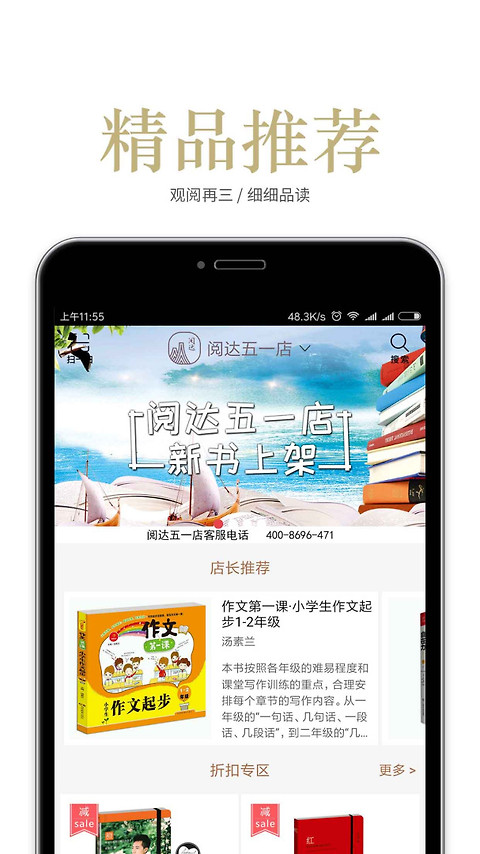 阅达书城app