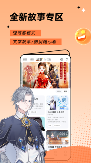 触漫