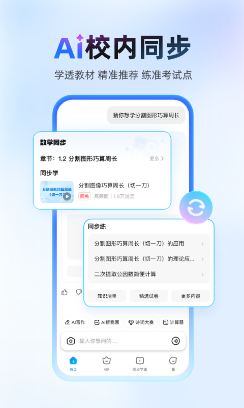作业帮app