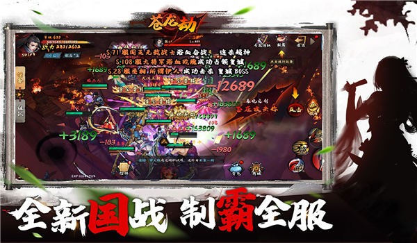 苍龙劫九游版