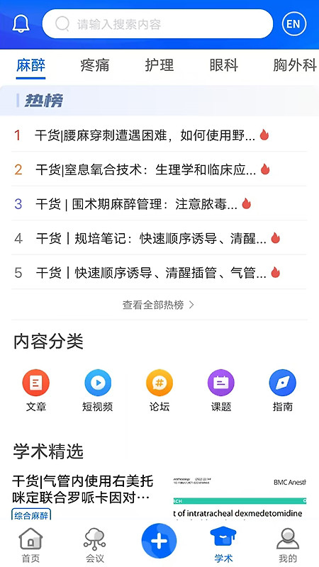 同普医学