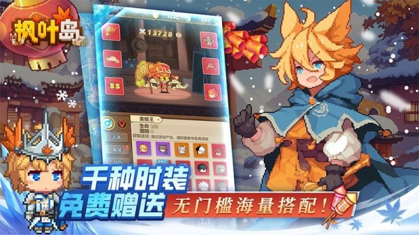 枫叶岛官方版