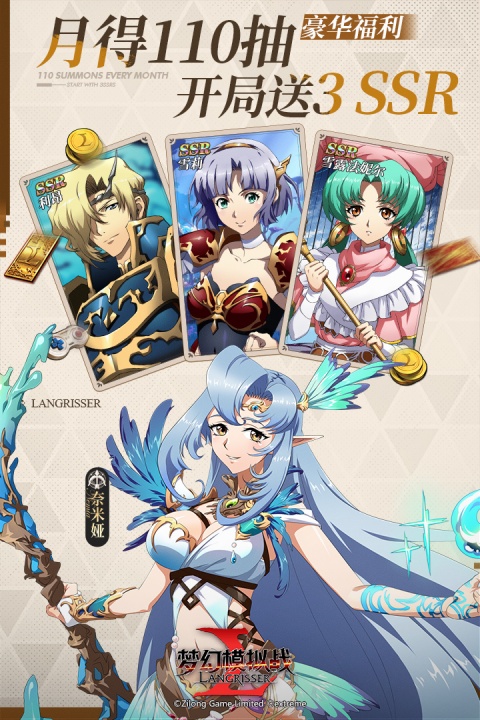 梦幻模拟战即时版