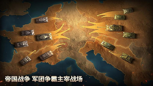 坦克争锋官方版