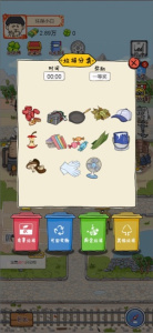 王富贵的垃圾站9999999钞票版