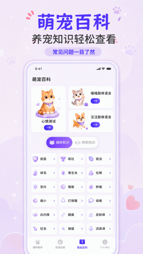猫叫模拟器