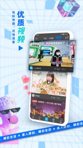 二三里新闻app