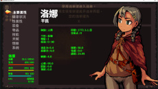 《洛娜的世界》怎样转生肉魔