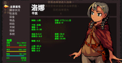 《洛娜的世界》怎样转生肉魔