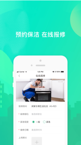 乐享住app