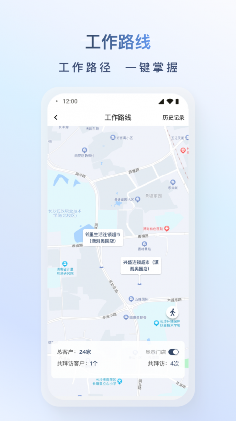 飞马外勤app
