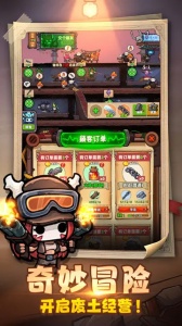 重启未知旅行官方版