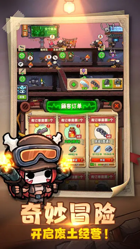 重启未知旅行官方版