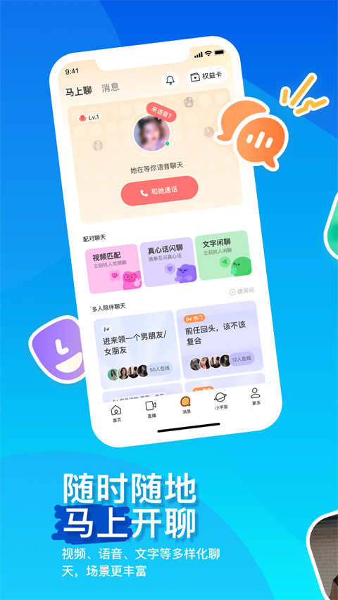 陌陌