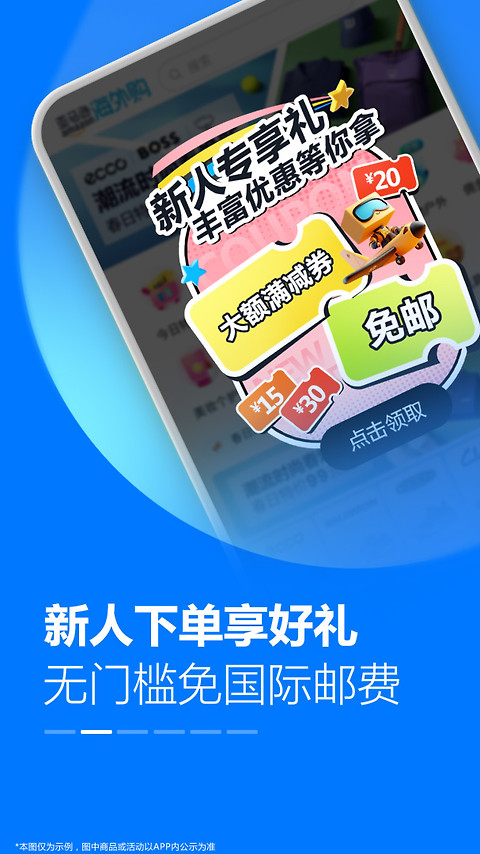 亚马逊购物app