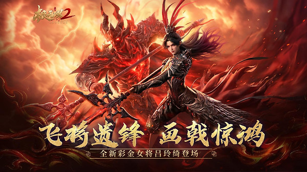 极无双2官方版