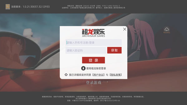 龙族：卡塞尔之门