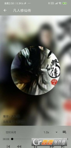 我的听书订阅源