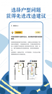 月球理想家app