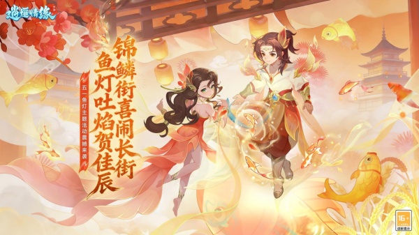 逍遥情缘官方版