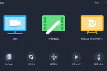 视频格式转换软件