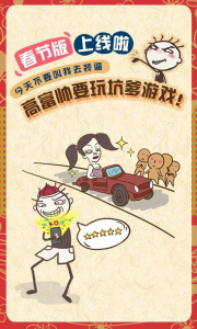 史上最坑爹的游戏7