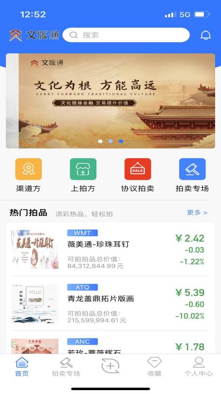 文版通app最新版