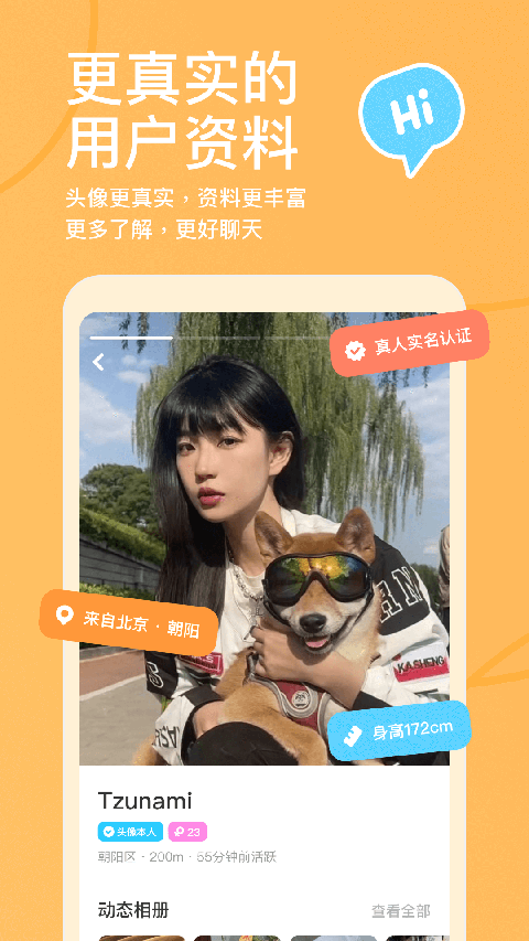 探探交友(靠谱交友)