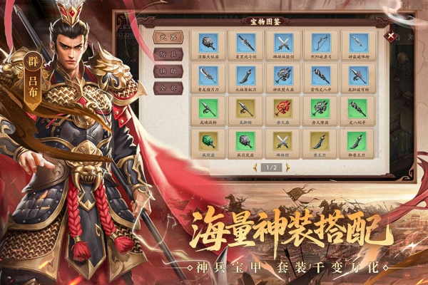 三国戏英杰传官方版