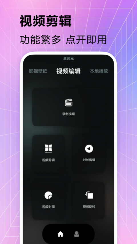 卓师兄