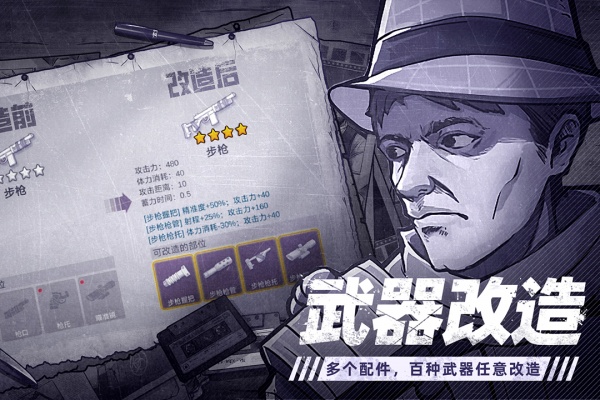 阿瑞斯病毒2手游