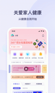 安我生活app
