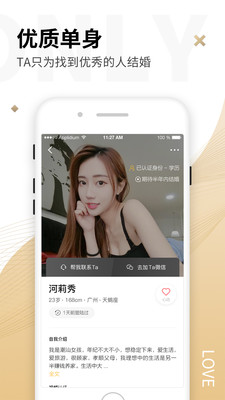 only婚恋交友2